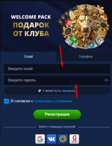 РегистрацияВЛев